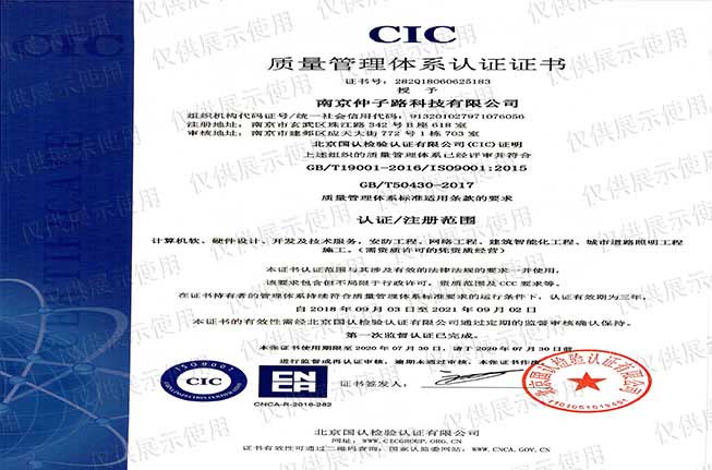 质量管理体系认证证书 质量管理体系认证证书